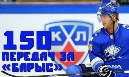 Даллмэн оформил 150-ю результативную передачу за Барыс в КХЛ