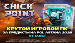 Крутой игровой ПК за предикты на PGL Astana 2026 от 1XBET