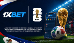 Компания 1хBet провела розыгрыш подарков среди зрителей ЧМ-2026