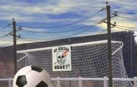 Игра стоит столба!