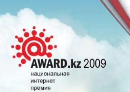 «Sports.kz» — победитель национальной интернет-премии AWARD.kz 2009