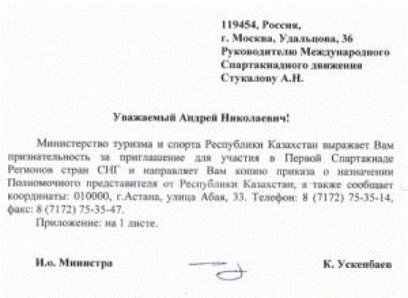 Новое соревнование для казахстанских команд