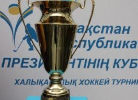 Кубок Президента