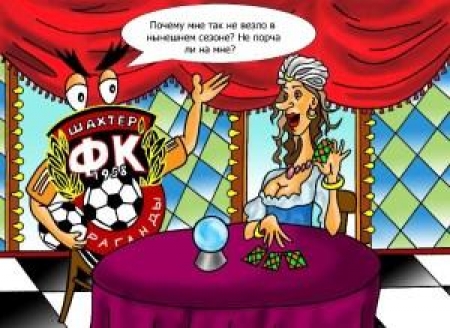 Карагандинцам явно не везло на втором этапе