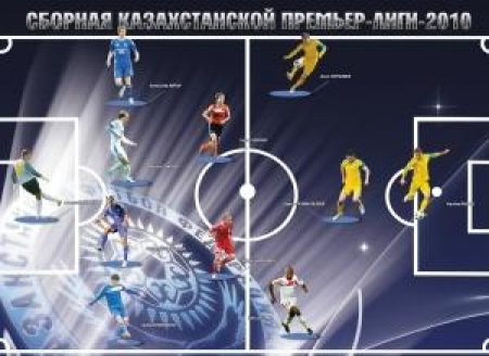 33 лучших футболиста казахстанской Премьер-Лиги — 2010
