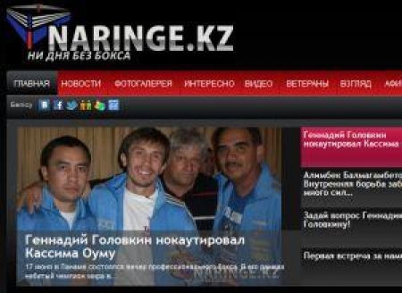 У «Naringe.kz» воруют!