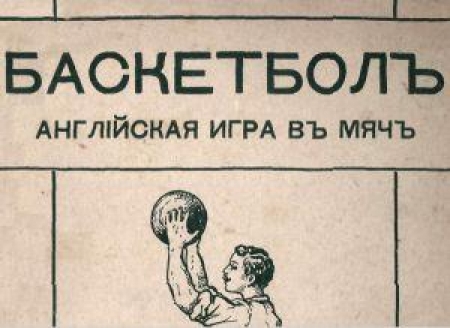 Детский баскетбол в Казахстане в удручающем состоянии