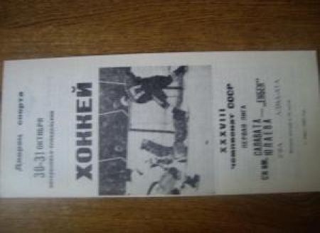 У хоккея в Алматы славное прошлое