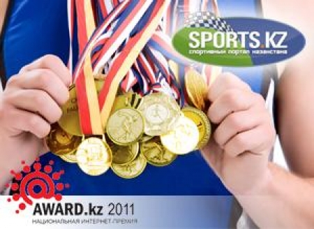 «Sports.kz» победитель интернет-премии Award. kz 2011!