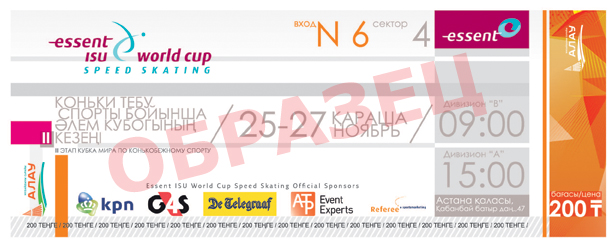 Билеты на кубок Мира поступили в продажу