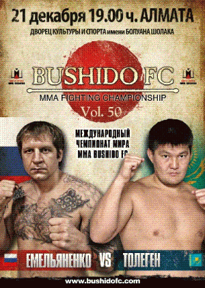 Александр Емельяненко проведет 21 декабря бой в Казахстане