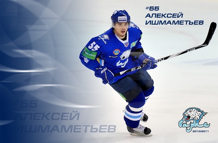 Алексей Ишмаметьев: «Думаю, что согласился бы играть за сборную Казахстана»