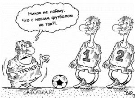 Что не так-то...