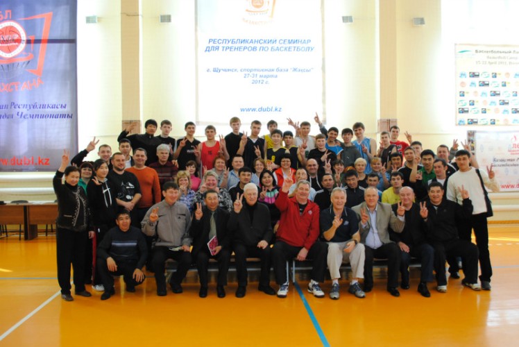 Тренерский семинар завершен