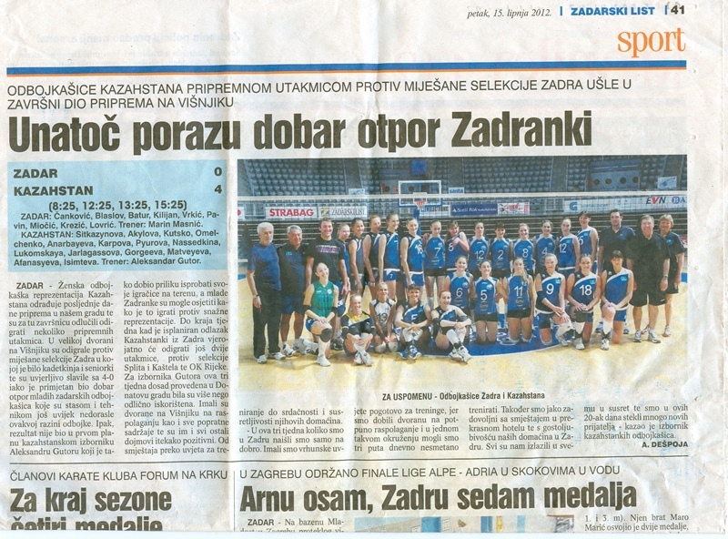 Второй УТС женской сборной