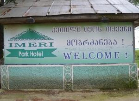 Актобинцы приехали в Кутаиси за победой