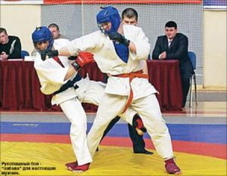 Рукопашный бой — «забава» для настоящих мужчин