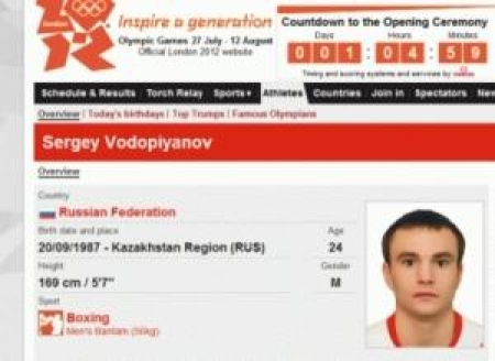 Скриншот с официального сайта Олимпиады-2012