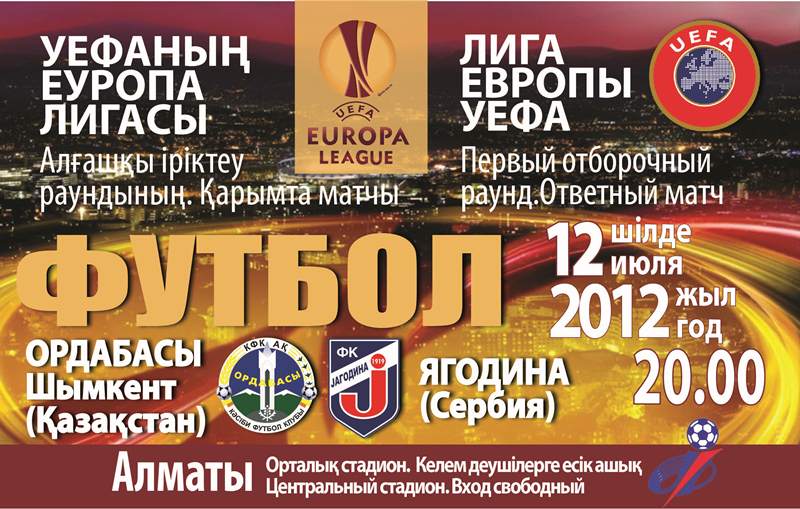 Афиша матча Лиги Европы «Ордабасы» — «Ягодина»