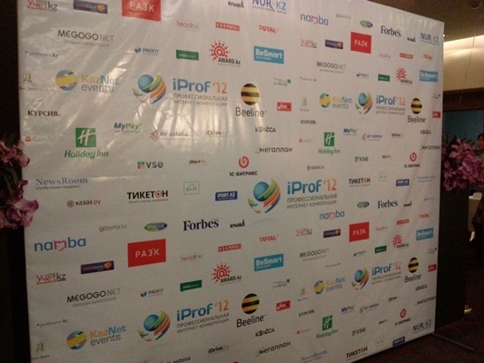 Начала работу II профессиональная интернет-конференция iProf 2012