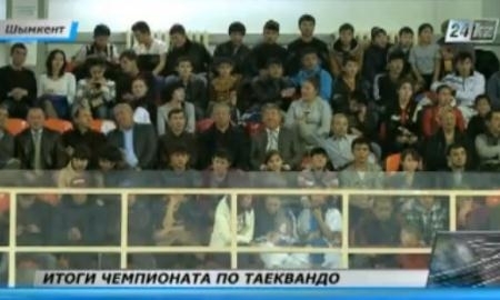 В Шымкенте прошел ХХ Чемпионат Казахстана по таэквондо 