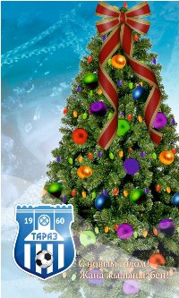 Футбольные клубы поздравляют казахстанцев с Новым Годом