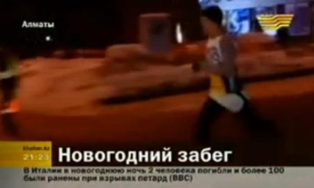 Алматинцы совершили традиционный новогодний забег