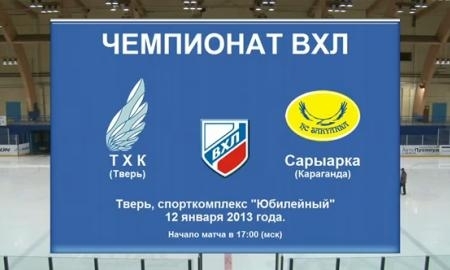 Видео матча ВХЛ ТХК — «Сарыарка» 1:3