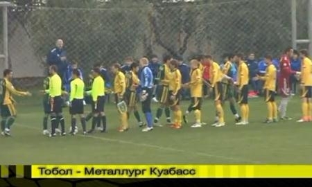 Видеообзор товарищеского матча «Тобол» — «Металлург-Кузбасс» (Россия) 0:0