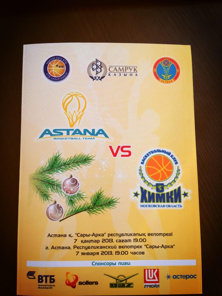 Программка к матчу ВТБ «Астана» — «Химки»