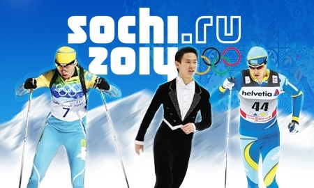 Сколько наших поедет в Сочи?