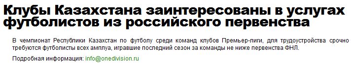 Наберут по объявлению...