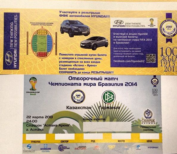 Билет на матч Казахстан — Германия
