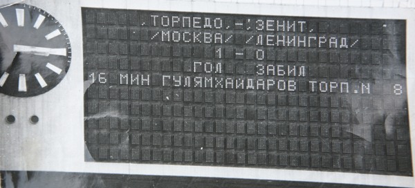 Владимир Гулямхайдаров: О сборной СССР и «Торпедо», Качалине и Стрельцове