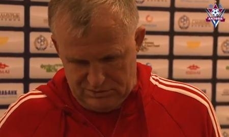 Видео с послематчевой пресс-конференции игры первого этапа Кубка Казахстана «Байтерек» — «Актобе» 1:9