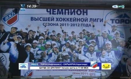 Видео финального матча ВХЛ «Торос» — «Сарыарка» 1:2