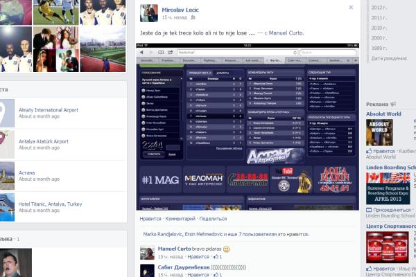 Дареному Роналдиньо в зубы не смотрят...