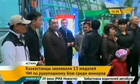 Казахстанцы завоевали 13 медалей на ЧМ по рукопашному бою среди юниоров