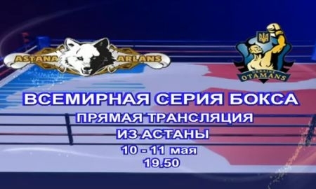 Видеоанонс финала WSB на телеканале «Ел Арна»