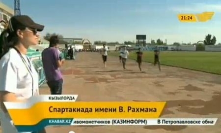 Спартакиада имени Вячеслава Рахмана проходит в Кызылорде