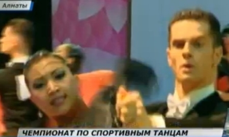 В Алматы завершился международный конкурс по спортивным танцам