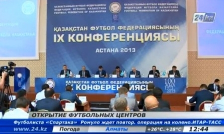 В Казахстане открываются футбольные центры