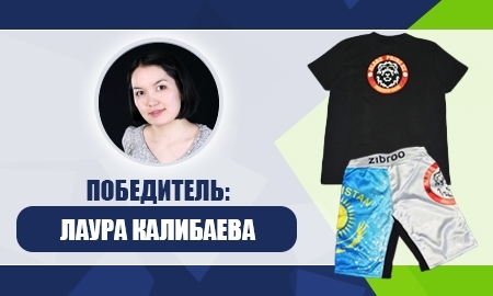 Лаура Калибаева выиграла форму бойца «Алаш Прайд»