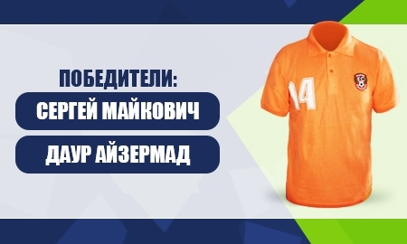 Футболки поло ФК «Шахтер» нашли своих обладателей