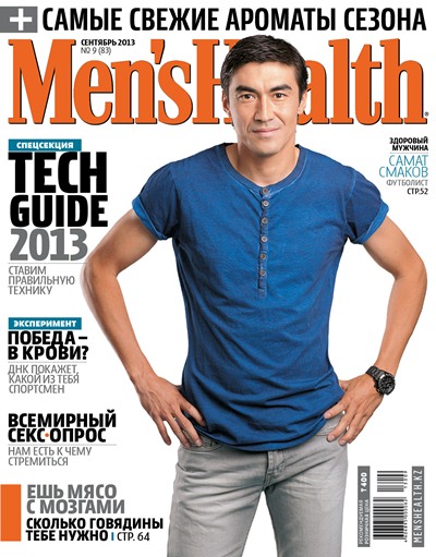 Самат Смаков — первый казахстанский футболист на обложке Men’s Health