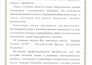 Михаил Гурман получил звание «Заслуженного тренера Республики Казахстан по футболу»