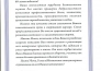 Михаил Гурман получил звание «Заслуженного тренера Республики Казахстан по футболу»