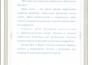 Михаил Гурман получил звание «Заслуженного тренера Республики Казахстан по футболу»