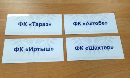 Стали известны полуфинальные пары Кубка Казахстана