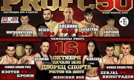 Ислам Дзадзиев выступит на турнире PROFC 50